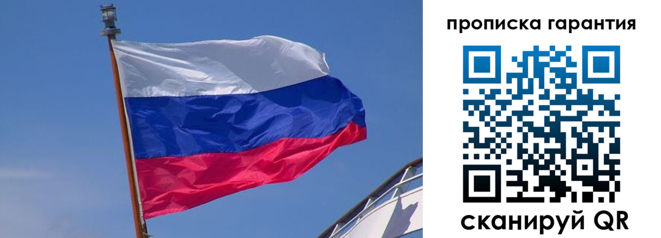 прописка для кредита в Сарове