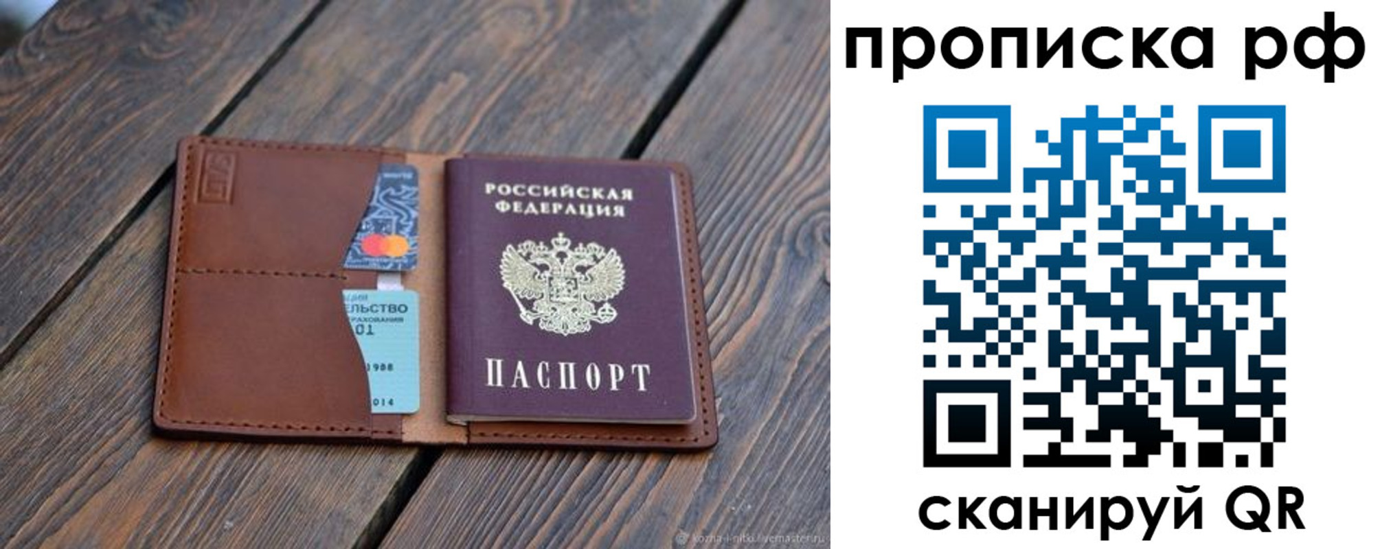 прописка для работы в Сарове