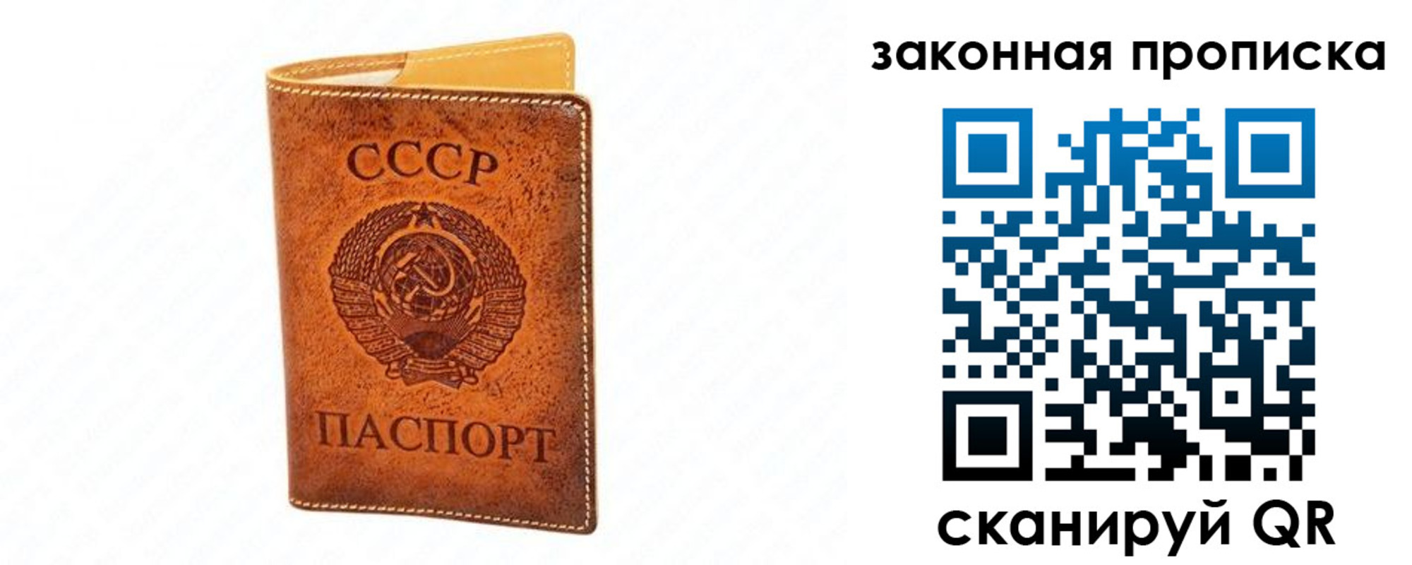 прописка в Сарове