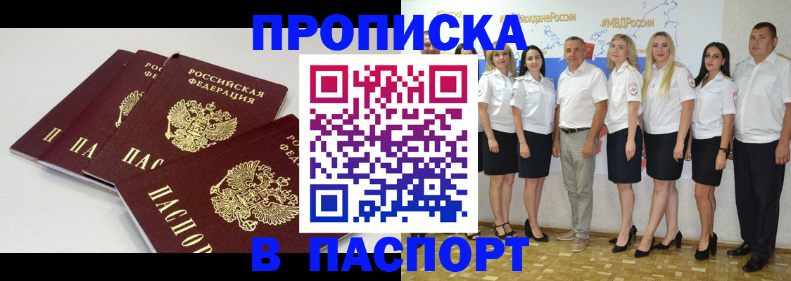 временная регистрация в квартире в Сарове