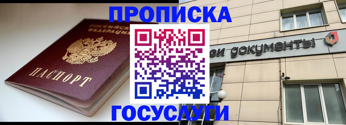 временная регистрация госуслуги в Сарове