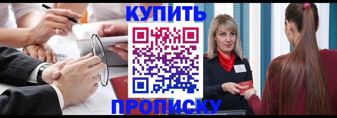 временная регистрация гарантия в Сарове