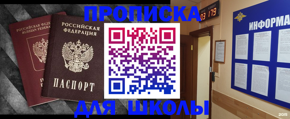 временная регистрация в Сарове