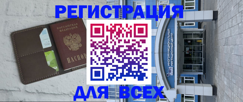 временная регистрация надежно в Сарове