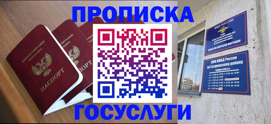 временная регистрация в квартире в Сарове
