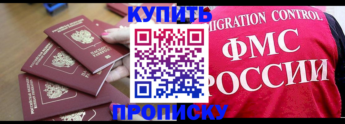прописка регистрация в Сарове