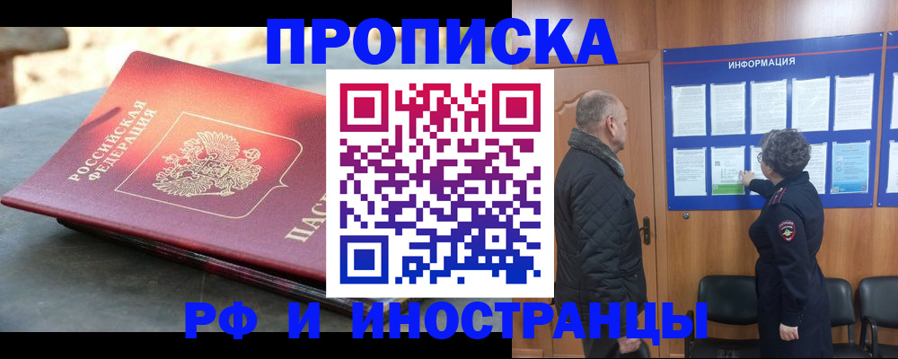 временная регистрация собственник в Сарове