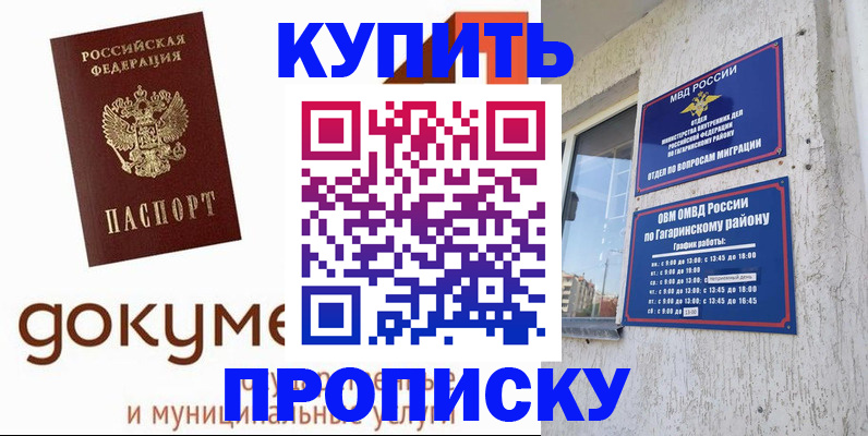 прописка иностранных граждан в Сарове