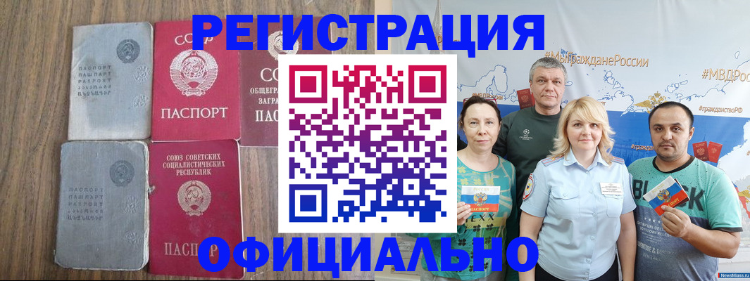 прописка законно в Сарове