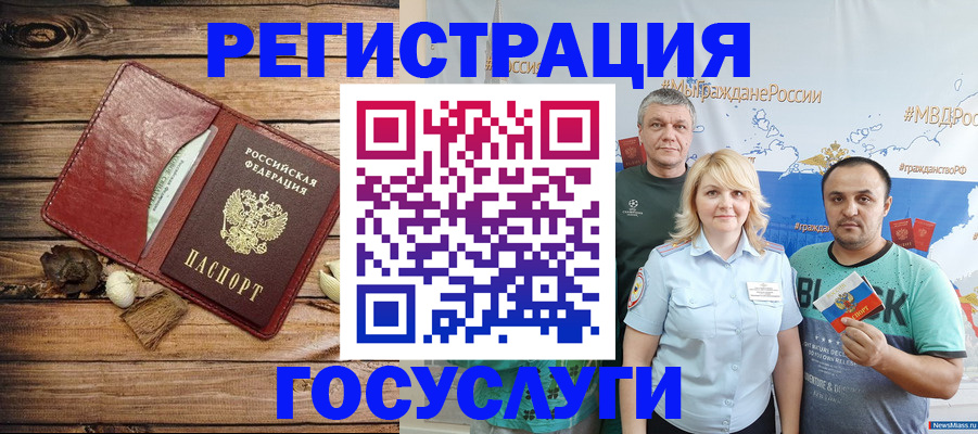 прописка для военкомата в Сарове