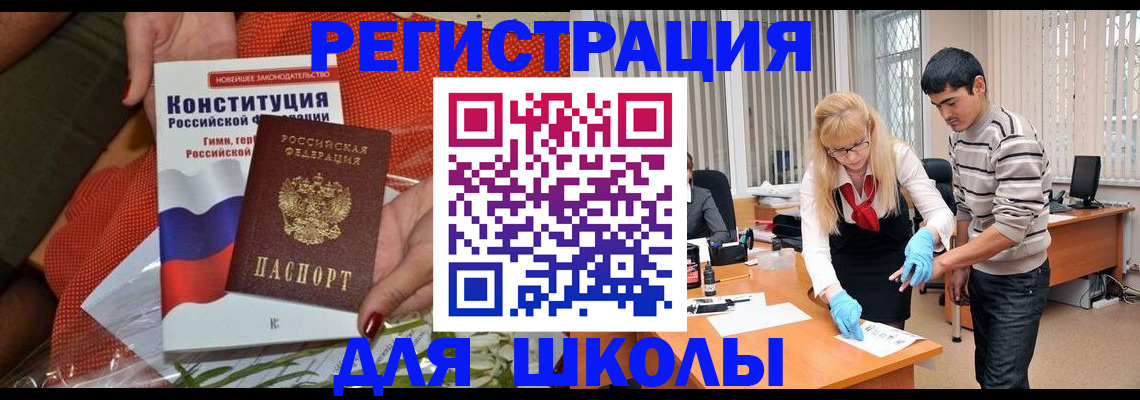 купить прописку в Сарове