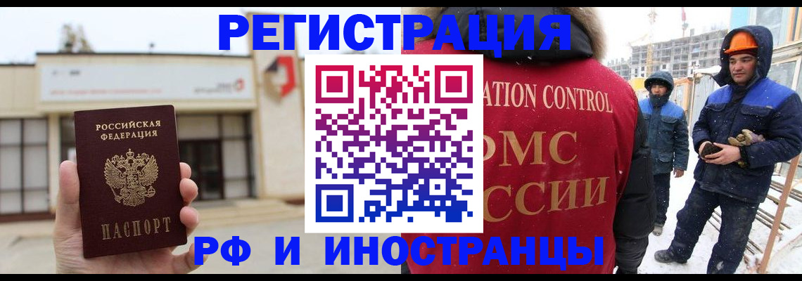 временная регистрация купить в Сарове